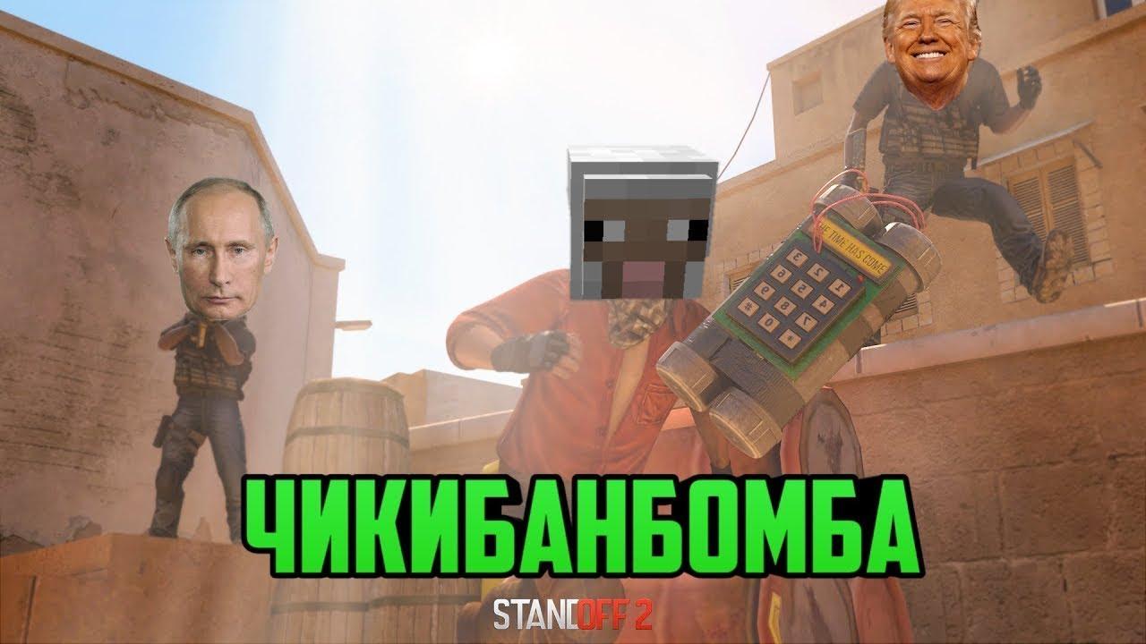 Смешные стандофф. Мемы стандофф 2. Смешные фото для стандофф. Мемы про Standoff 2 смешные. Смешные картинки для стандофф 2.